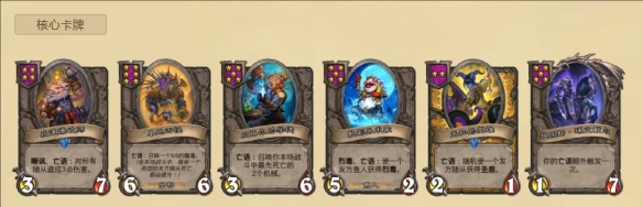 《炉石传说》酒馆战棋自动下毒流技巧详解，带你轻松上手攻略