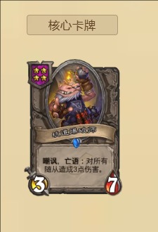 《炉石传说》酒馆战棋自动下毒流技巧详解，带你轻松上手攻略