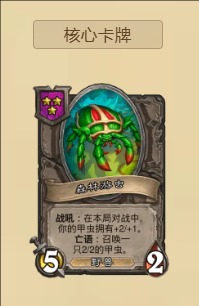 《炉石传说》酒馆战棋狼爹野兽流策略全解析，教你掌控战局