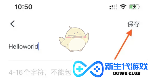 《九号出行》修改个人昵称的详细步骤及注意事项