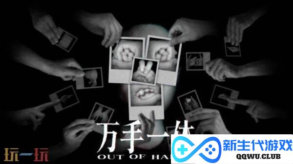 怪奇卡牌冒险游戏《万手一体》将于4月22日推出