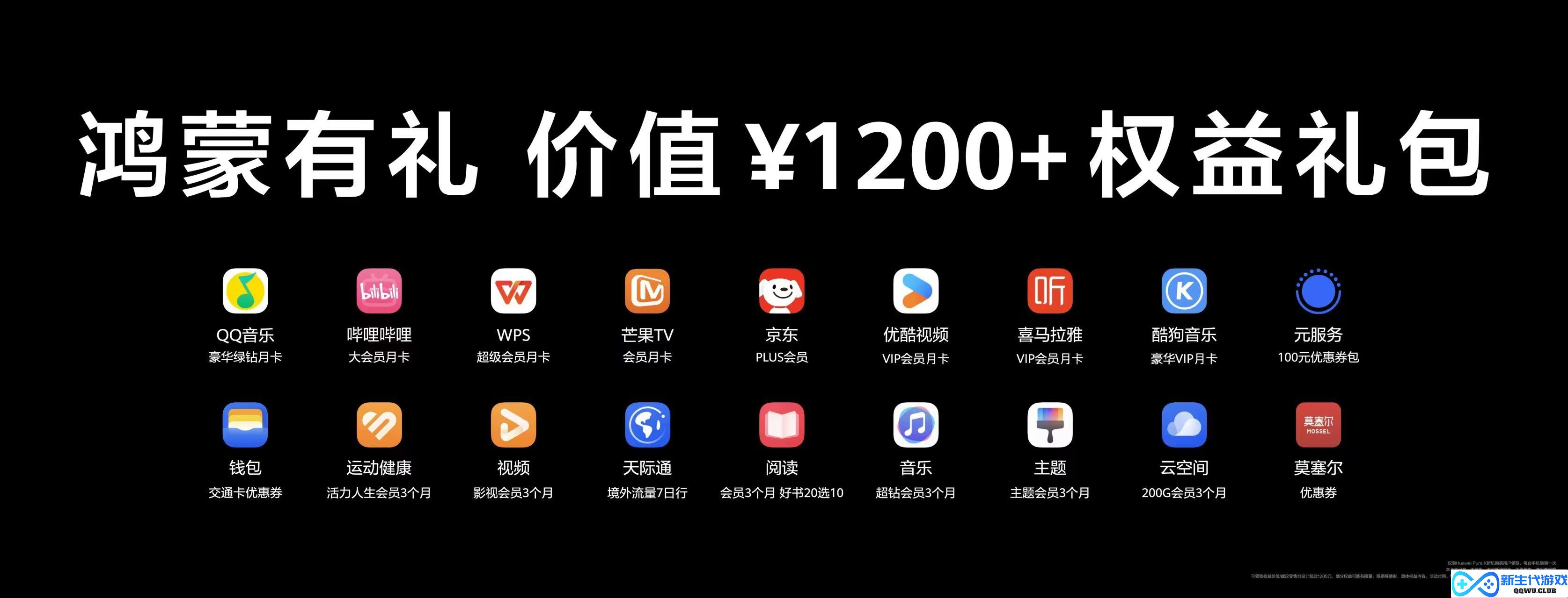 HUAWEI Pura X正式亮相！鸿蒙应用解锁新玩法、新交互、新服务