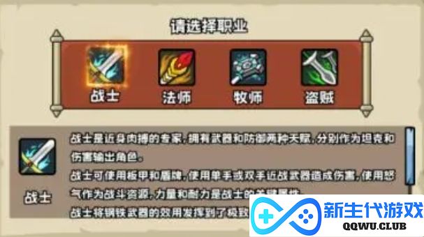 《英雄冒险团》职业揭秘：探秘四大角色的独特技能与魅力