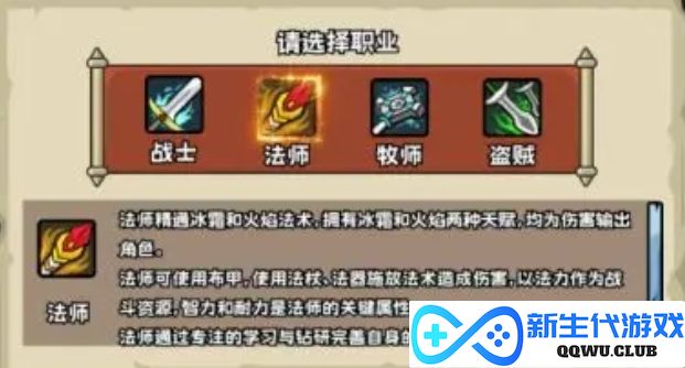 《英雄冒险团》职业揭秘：探秘四大角色的独特技能与魅力
