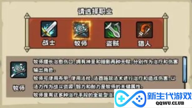 《英雄冒险团》职业揭秘：探秘四大角色的独特技能与魅力