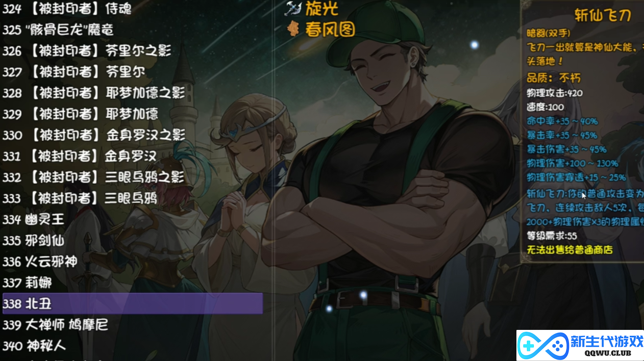 《再刷一把2：金色传说》中的传奇角色服部半藏全解析与技能介绍