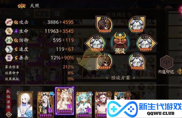 《阴阳师》山兔十层速通攻略：三分钟通用阵容分享