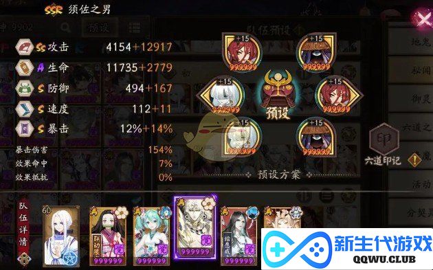 《阴阳师》山兔十层速通攻略：三分钟通用阵容分享
