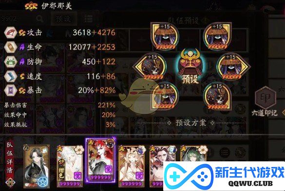 《阴阳师》山兔十层速通攻略：三分钟通用阵容分享