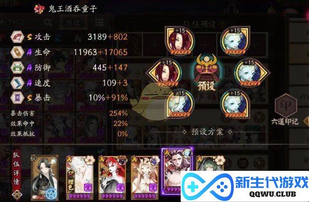 《阴阳师》山兔十层速通攻略：三分钟通用阵容分享