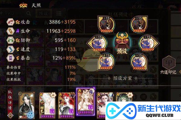《阴阳师》山兔十层速通攻略：三分钟通用阵容分享