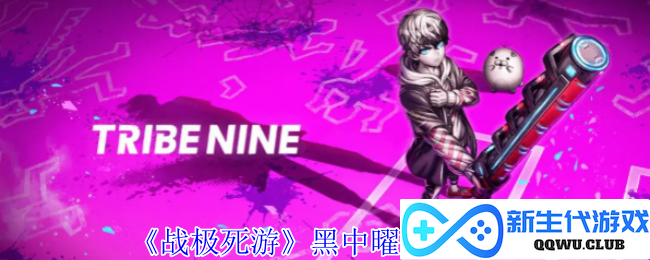 《战极死游》黑中曜全新技能详解与玩法攻略