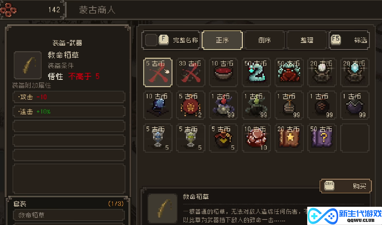 《大江湖之苍龙与白鸟》中小商桥的精准位置探秘与介绍