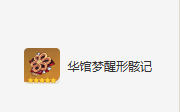 《原神》荒泷一斗角色的最佳圣遗物与属性词条搭配指南