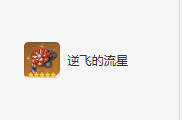 《原神》荒泷一斗角色的最佳圣遗物与属性词条搭配指南