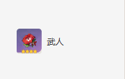 《原神》荒泷一斗角色的最佳圣遗物与属性词条搭配指南