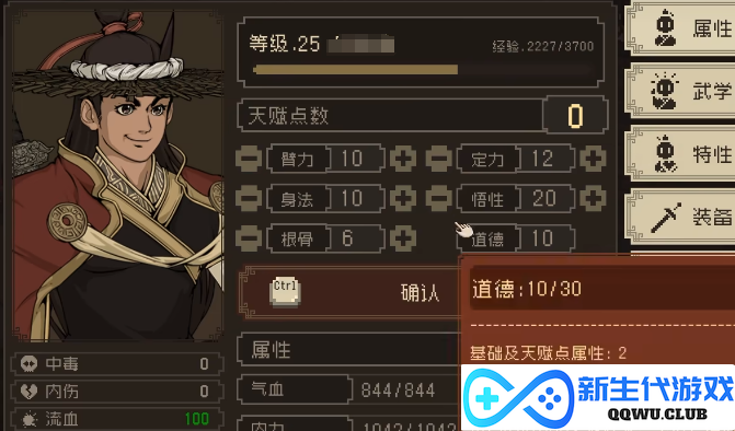 《大江湖之苍龙与白鸟》武学特性搭配全攻略，助你轻松制敌取胜