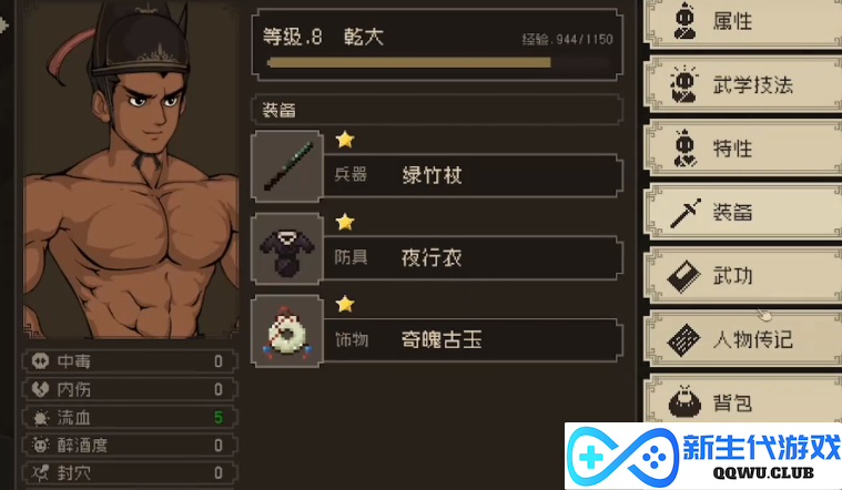 《大江湖之苍龙与白鸟》武学特性搭配全攻略，助你轻松制敌取胜