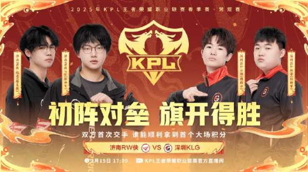 RW侠誓言全力以赴争夺首个大场积分，滔搏首发引入三名新兵强势出击
