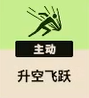 每日物品探讨：飞向蓝天的奇迹与梦想