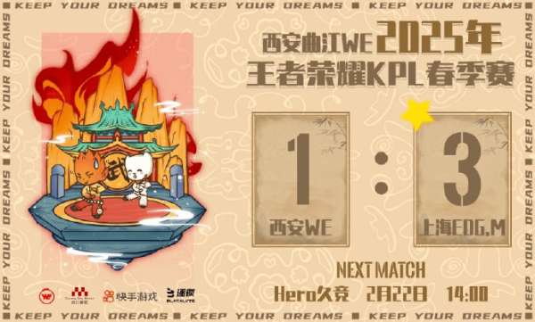 西安WE发布寄语：期待我们在下一个赛季实现全新的突破与飞跃