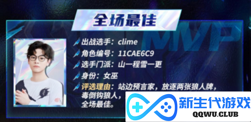 狼人杀截图2