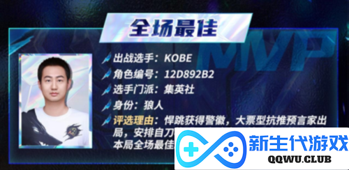 狼人杀截图3