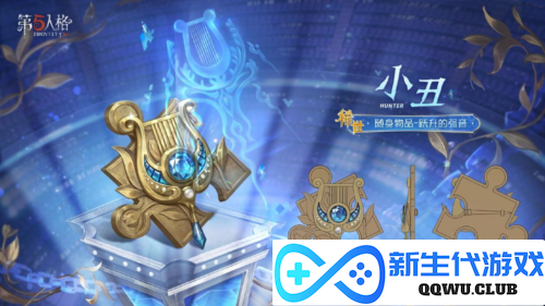 第五人格3