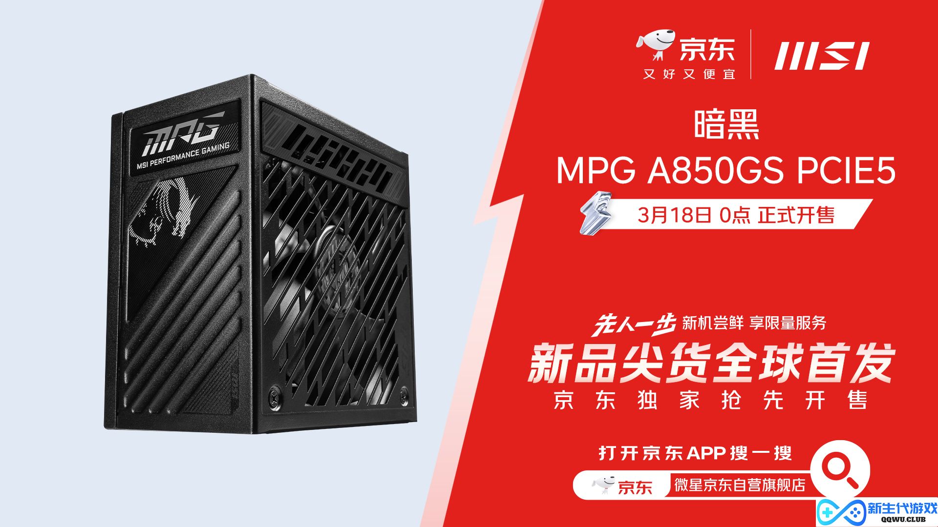 微星MEG Ai1600T PCIE5钛金电源上市：1600W旗舰性能，终身质保！