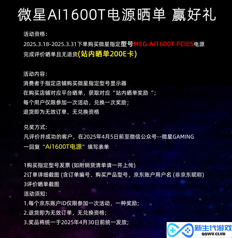 微星MEG Ai1600T PCIE5钛金电源上市：1600W旗舰性能，终身质保！
