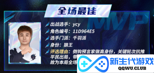 狼人杀2