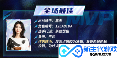 狼人杀3