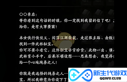 《燕云十六声》中红线的线索与获取方法全解析