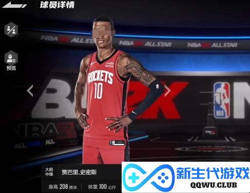 《美职篮全明星》史密斯独特玩法揭秘：畅享篮坛的激情与乐趣