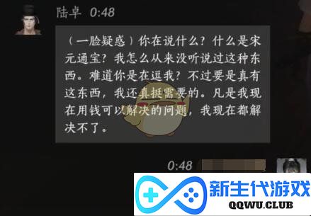 《燕云十六声》陆卓必看交友秘籍，轻松找寻真挚伙伴的最佳攻略