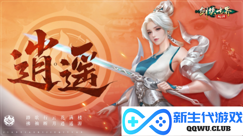剑侠世界起源1