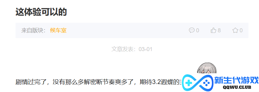 主播点赞、玩家催更，《崩坏：星穹铁道》3.1如何实现口碑好转？