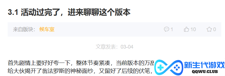主播点赞、玩家催更，《崩坏：星穹铁道》3.1如何实现口碑好转？