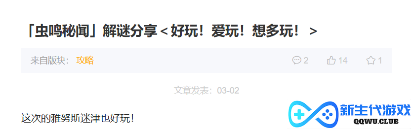 主播点赞、玩家催更，《崩坏：星穹铁道》3.1如何实现口碑好转？