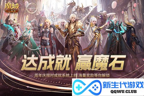 魔域口袋版1