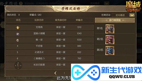 魔域口袋版4
