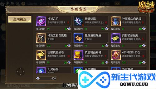 魔域口袋版3