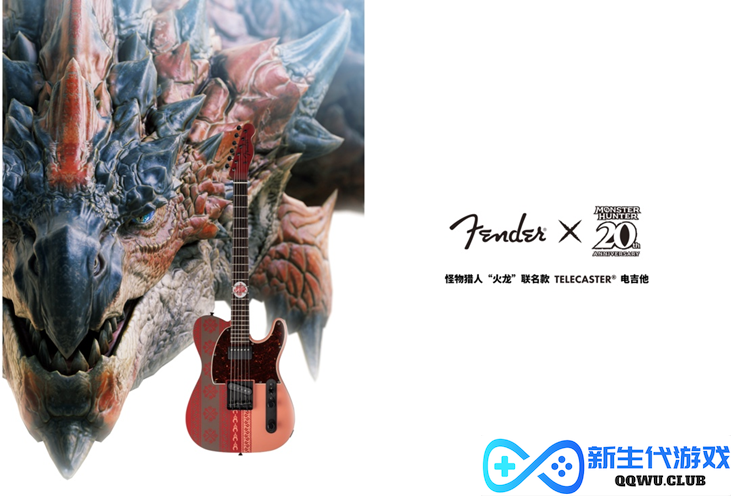 FENDER 推出怪物猎人“火龙”联名款 TELECASTER® 电吉他 向传奇的“空之王者”致敬