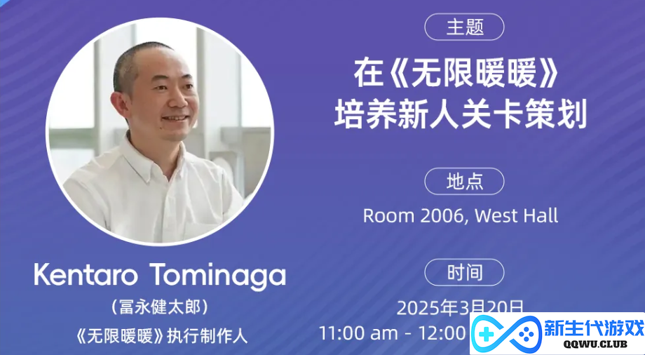 首登GDC，《无限暖暖》和叠纸一起走上了更大的舞台