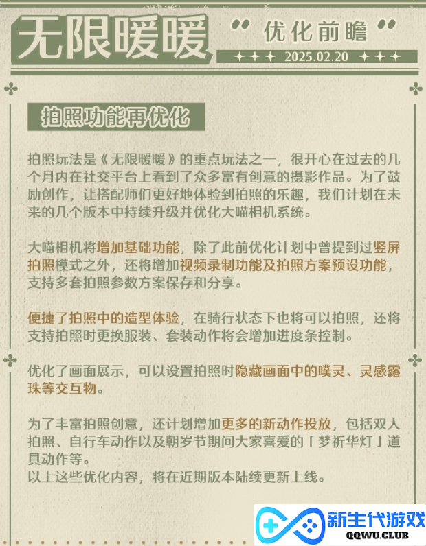 首登GDC，《无限暖暖》和叠纸一起走上了更大的舞台