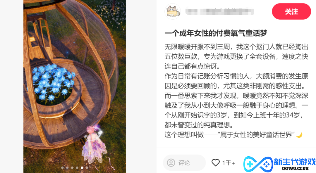 首登GDC，《无限暖暖》和叠纸一起走上了更大的舞台