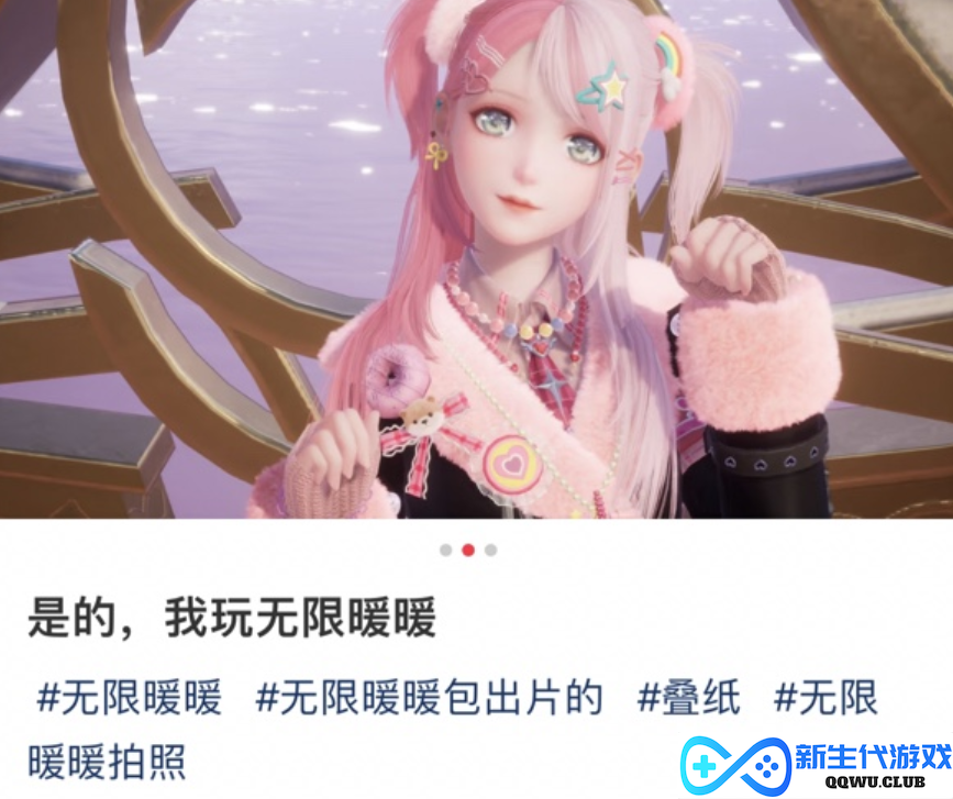 首登GDC，《无限暖暖》和叠纸一起走上了更大的舞台