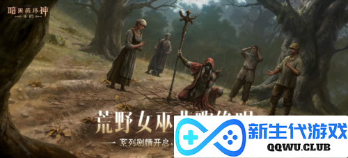 暗黑破坏神不朽1