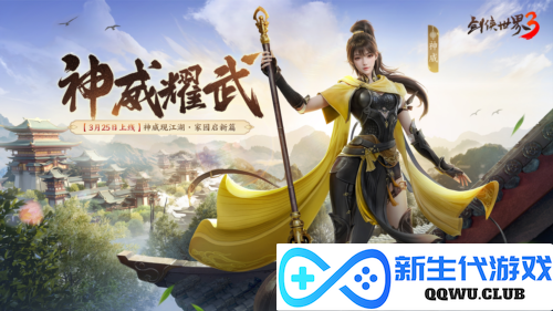 剑侠世界31