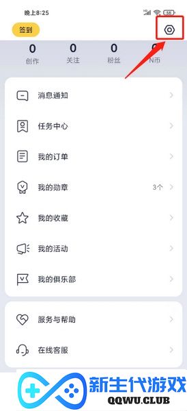 《九号出行》更改密码的详细操作流程与注意事项